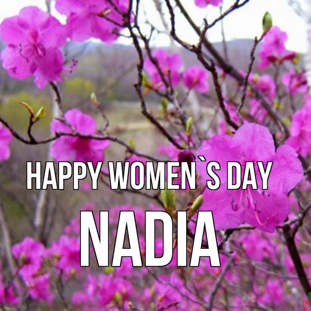 Greetings card с именем, Nadia happy women`s day международный женский день Greetings with text for free download 
